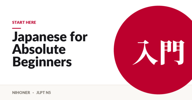 Start here — Japanese for Absolute Beginners