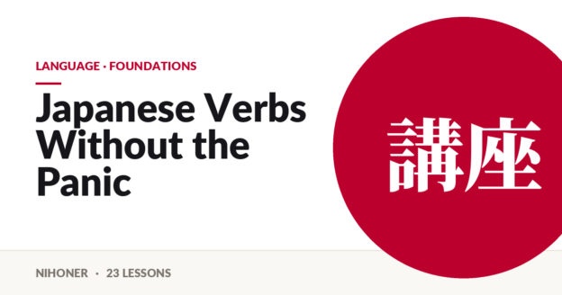 Language · foundations — Japanese Verbs Without the Panic