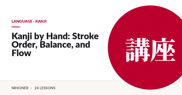 Language · kanji — Kanji by Hand: Stroke Order, Balance, and Flow