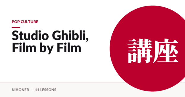 Pop culture — Studio Ghibli, Film by Film