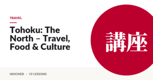 Travel — Tohoku: The North – Travel, Food & Culture