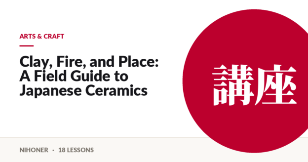 Arts & craft — Clay, Fire, and Place: A Field Guide to Japanese Ceramics