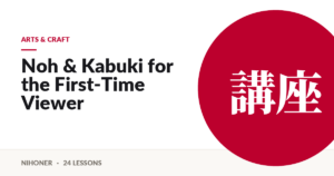 Arts & craft — Noh & Kabuki for the First-Time Viewer