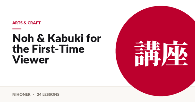 Arts & craft — Noh & Kabuki for the First-Time Viewer