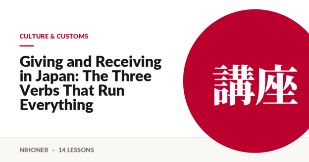 Culture & customs — Giving and Receiving in Japan: The Three Verbs That Run Everything
