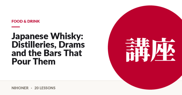 Food & drink — Japanese Whisky: Distilleries, Drams and the Bars That Pour Them