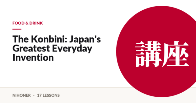 Food & drink — The Konbini: Japan's Greatest Everyday Invention