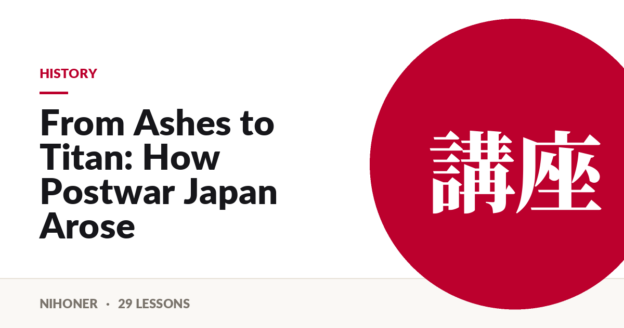 History — From Ashes to Titan: How Postwar Japan Arose