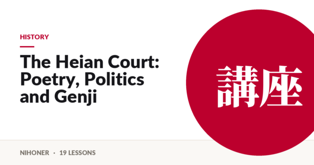 History — The Heian Court: Poetry, Politics and Genji