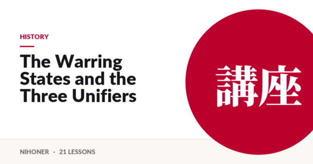 History — The Warring States and the Three Unifiers