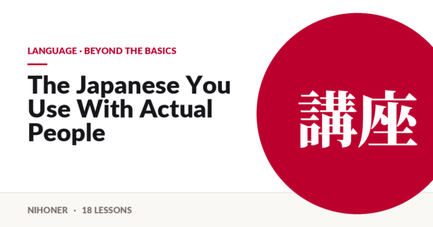 Language · beyond the basics — The Japanese You Use With Actual People