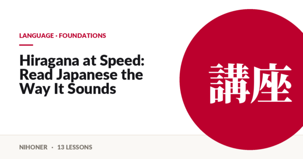 Language · foundations — Hiragana at Speed: Read Japanese the Way It Sounds