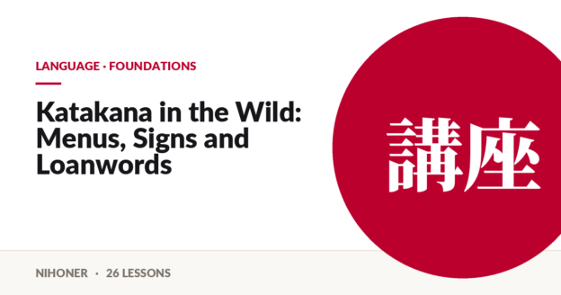 Language · foundations — Katakana in the Wild: Menus, Signs and Loanwords