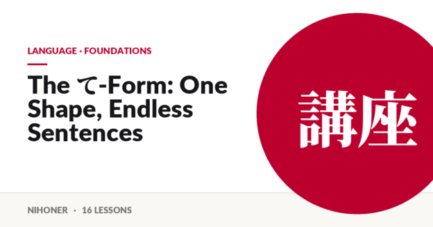 Language · foundations — The て-Form: One Shape, Endless Sentences