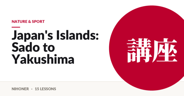 Nature & sport — Japan's Islands: Sado to Yakushima