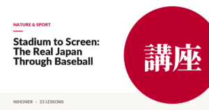 Nature & sport — Stadium to Screen: The Real Japan Through Baseball