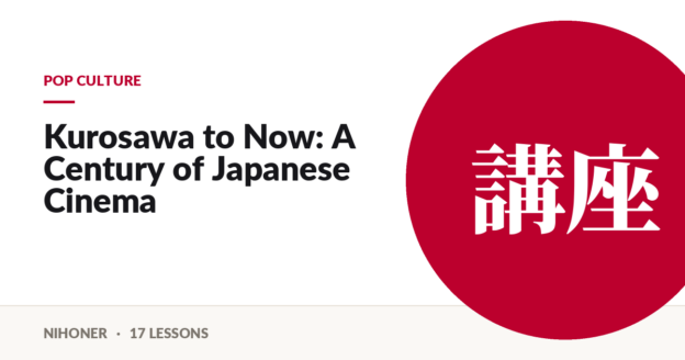 Pop culture — Kurosawa to Now: A Century of Japanese Cinema