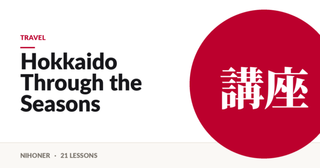 Travel — Hokkaido Through the Seasons
