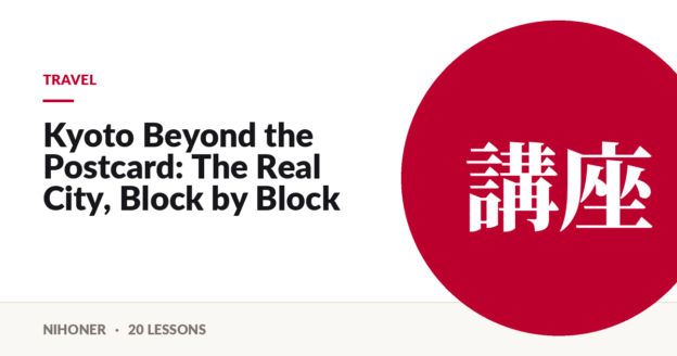 Travel — Kyoto Beyond the Postcard: The Real City, Block by Block