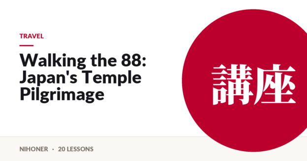 Travel — Walking the 88: Japan's Temple Pilgrimage