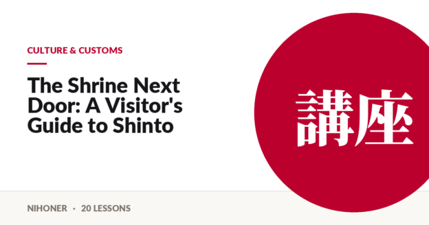 Culture & customs — The Shrine Next Door: A Visitor's Guide to Shinto