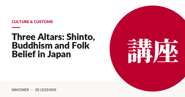 Culture & customs — Three Altars: Shinto, Buddhism and Folk Belief in Japan