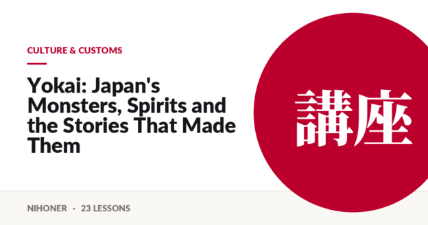 Culture & customs — Yokai: Japan's Monsters, Spirits and the Stories That Made Them