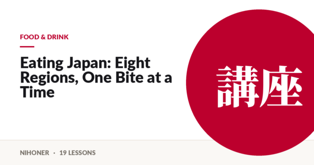 Food & drink — Eating Japan: Eight Regions, One Bite at a Time
