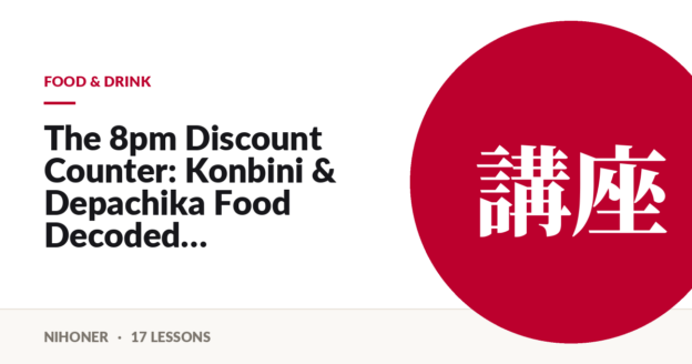 Food & drink — The 8pm Discount Counter: Konbini & Depachika Food Decoded