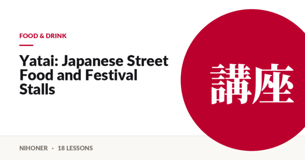 Food & drink — Yatai: Japanese Street Food and Festival Stalls