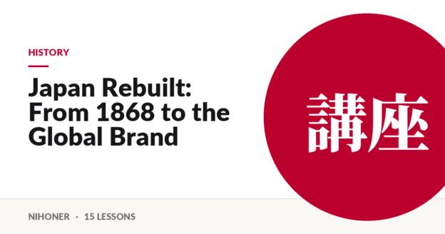 History — Japan Rebuilt: From 1868 to the Global Brand