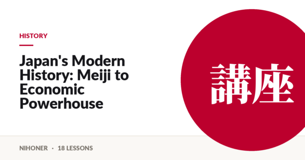 History — Japan's Modern History: Meiji to Economic Powerhouse