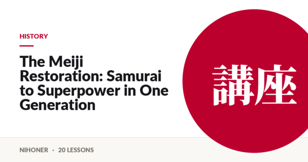 History — The Meiji Restoration: Samurai to Superpower in One Generation