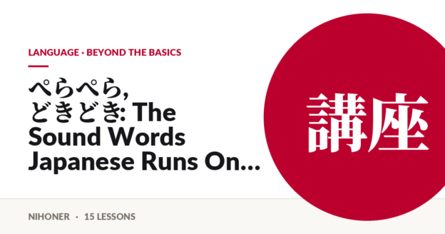 Language · beyond the basics — ぺらぺら, どきどき: The Sound Words Japanese Runs On