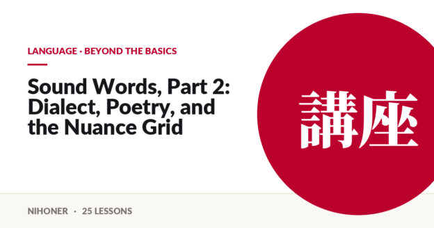 Language · beyond the basics — Sound Words, Part 2: Dialect, Poetry, and the Nuance Grid