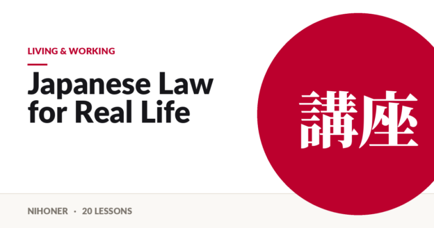 Living & working — Japanese Law for Real Life