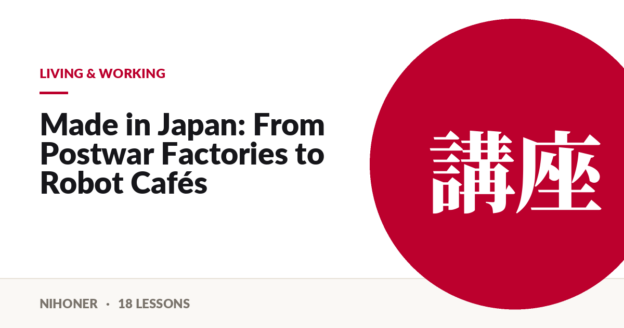 Living & working — Made in Japan: From Postwar Factories to Robot Cafés