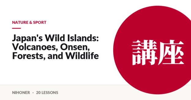 Nature & sport — Japan's Wild Islands: Volcanoes, Onsen, Forests, and Wildlife