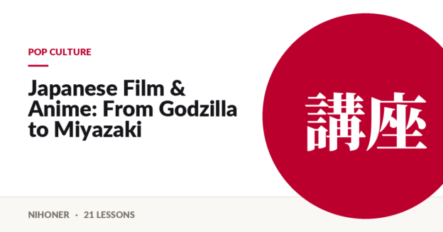 Pop culture — Japanese Film & Anime: From Godzilla to Miyazaki