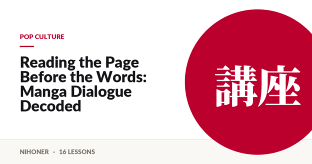 Pop culture — Reading the Page Before the Words: Manga Dialogue Decoded