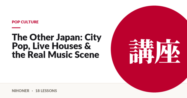 Pop culture — The Other Japan: City Pop, Live Houses & the Real Music Scene