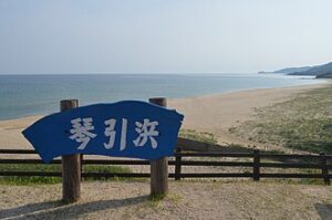 View of Kyotango Shi