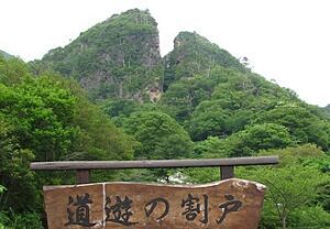 View of Sado Shi
