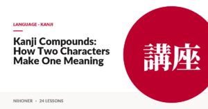 Language · kanji — Kanji Compounds: How Two Characters Make One Meaning